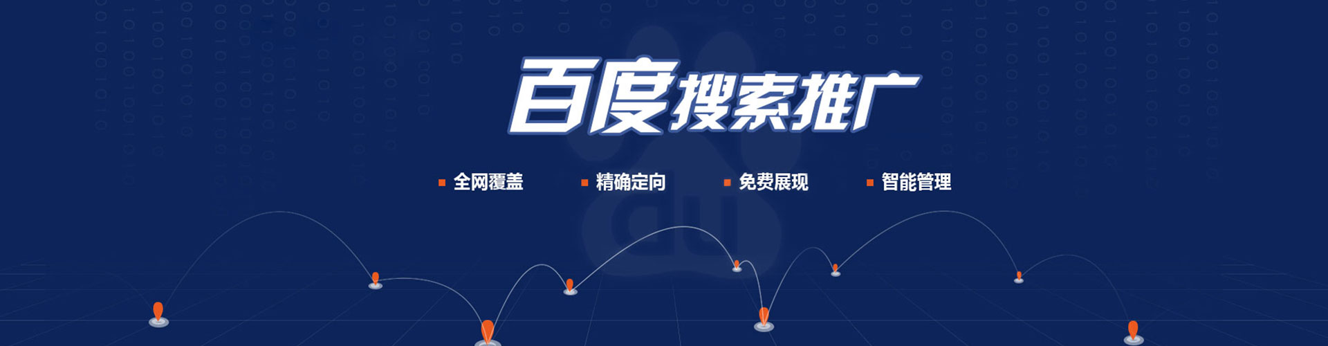 新华sem外包
