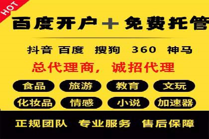 SEM账户托管助力企业业绩增长案例